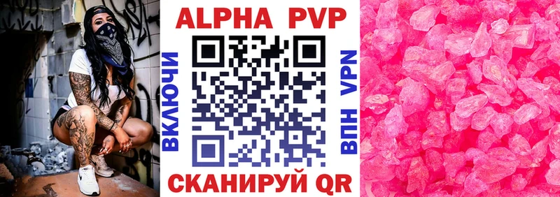 APVP VHQ Лабытнанги