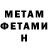 МЕТАДОН белоснежный Jeff Dady