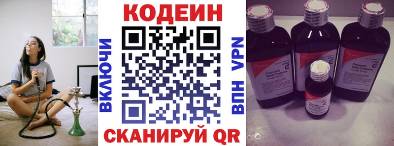 hydra ссылка  это Telegram  Лабытнанги  Кодеин Purple Drank  купить наркотик 
